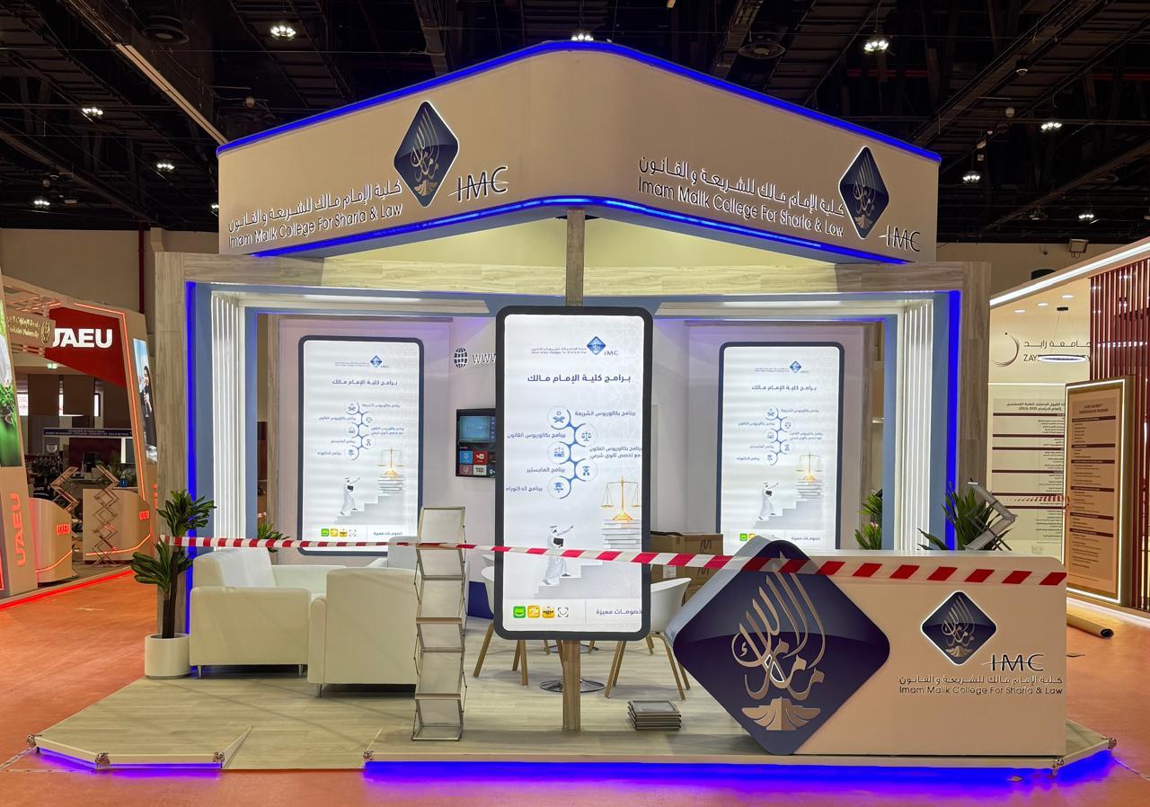 Imam Malik College Booth — Najah Expo - 1