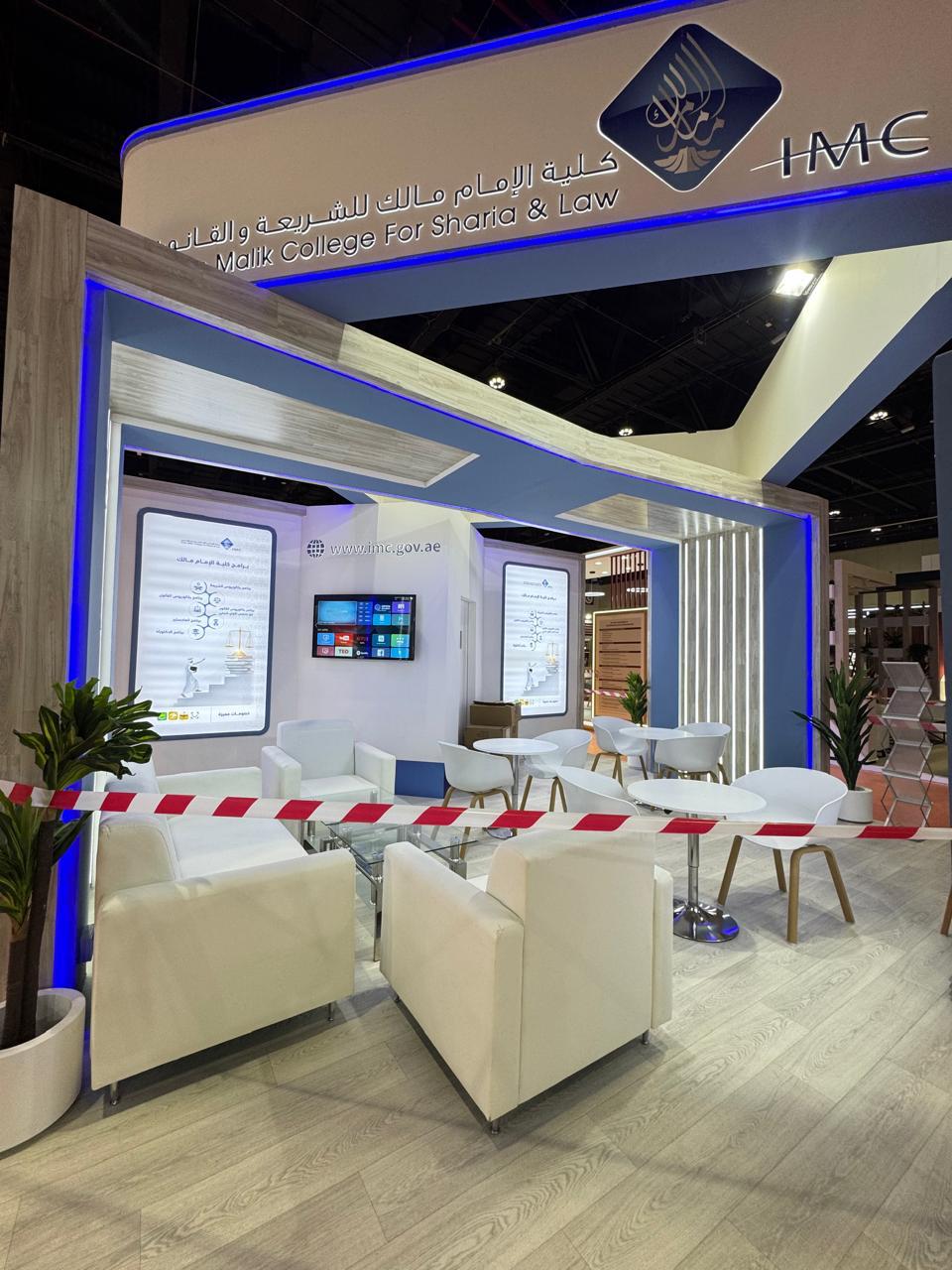 Imam Malik College Booth — Najah Expo - 3